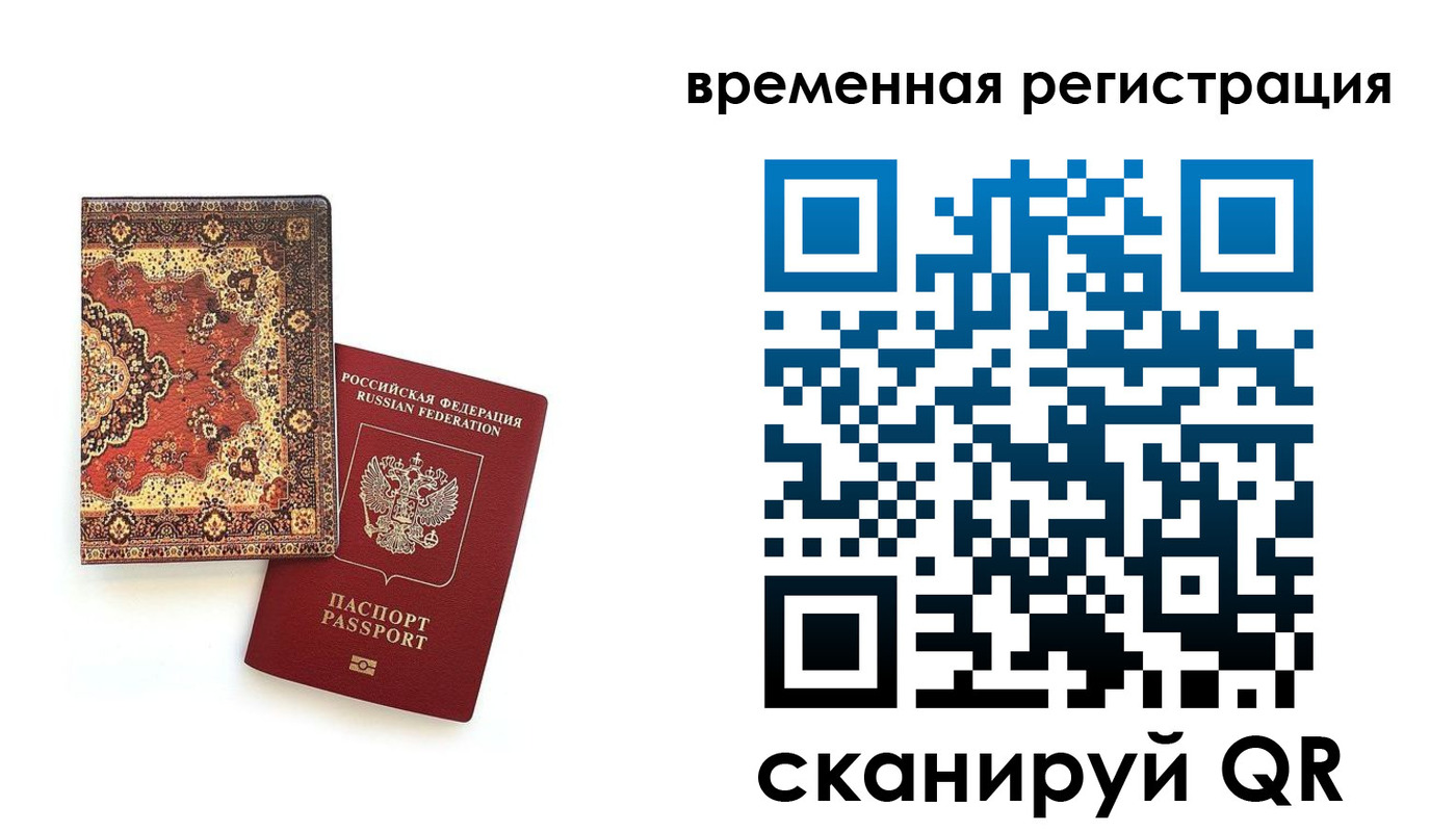 временная регистрация адрес в Яхроме