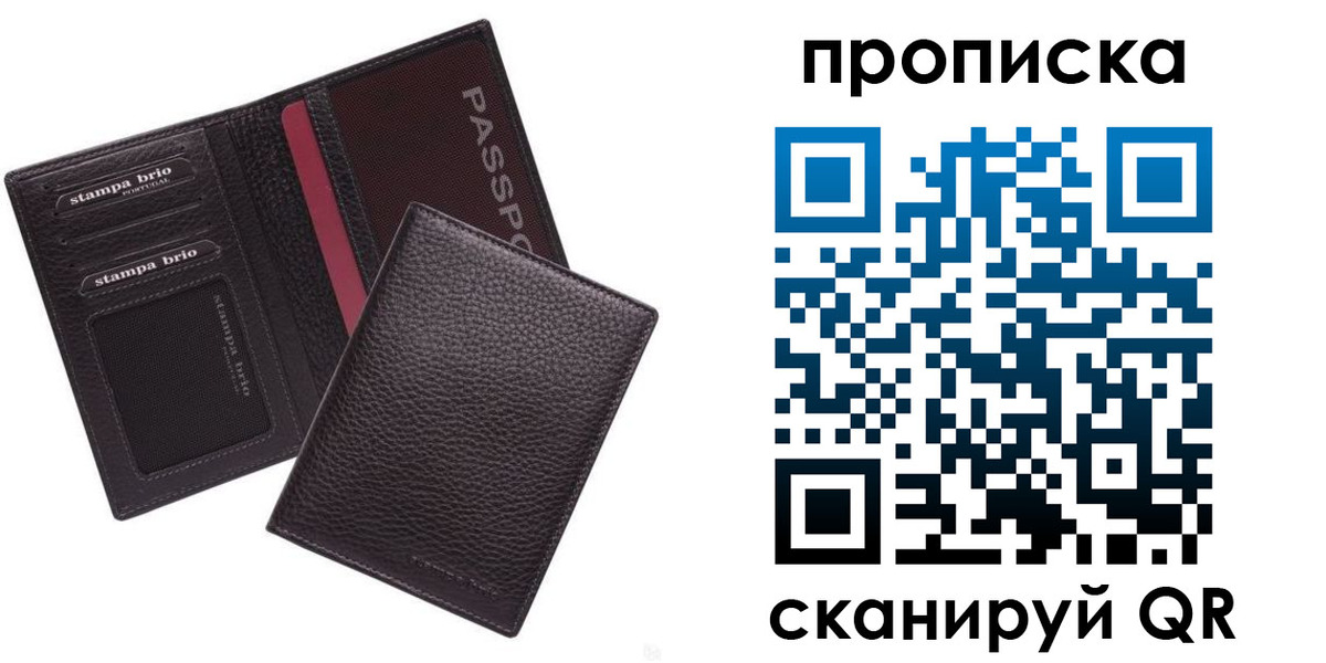 временная прописка в Яхроме